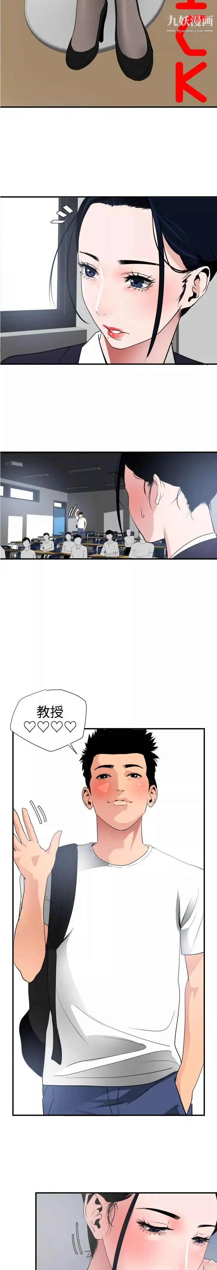 SuperDick第20話