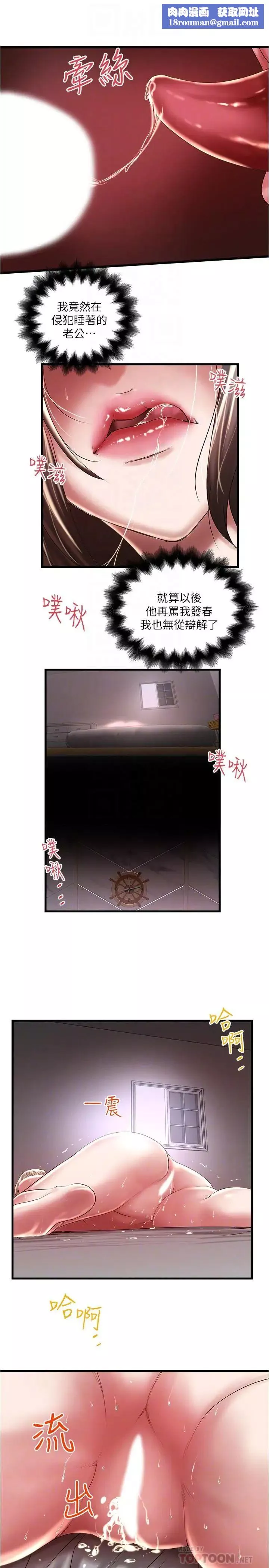 下女,初希第66話-我竟然侵犯了睡夢中的老公