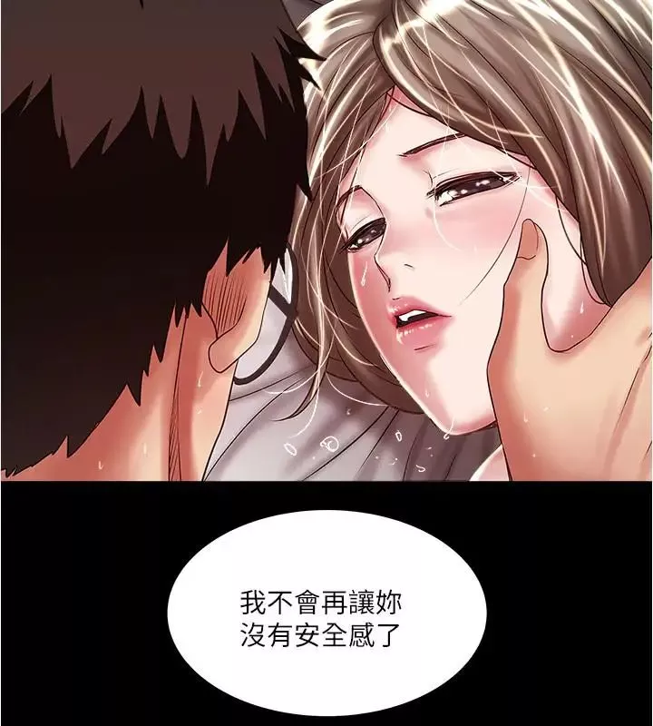 下女,初希-第66话-我竟然侵犯了睡梦中的老公 - 图片 19