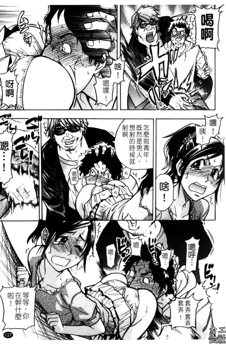 [师走の翁]シャイニング娘。7.のいる风俗ビル限定版[InandOut][中文版]-[师走の翁]シャイニング娘。7.のいる风俗ビル限定版[InandOut][中文版] - 图片 130