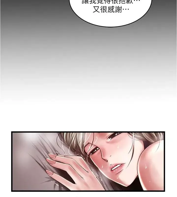 下女,初希第66話-我竟然侵犯了睡夢中的老公