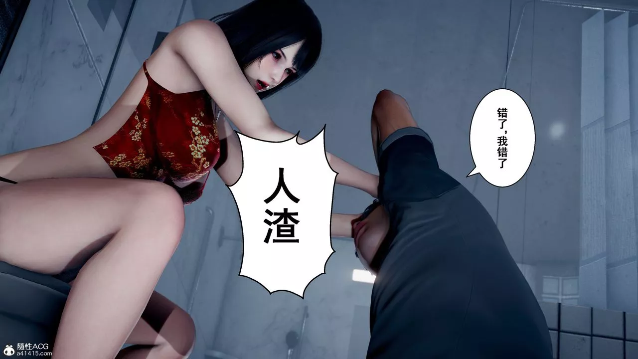 [3D]我的老婆黄雅岩-番外2-我和黄老师的第二次 - 图片 28