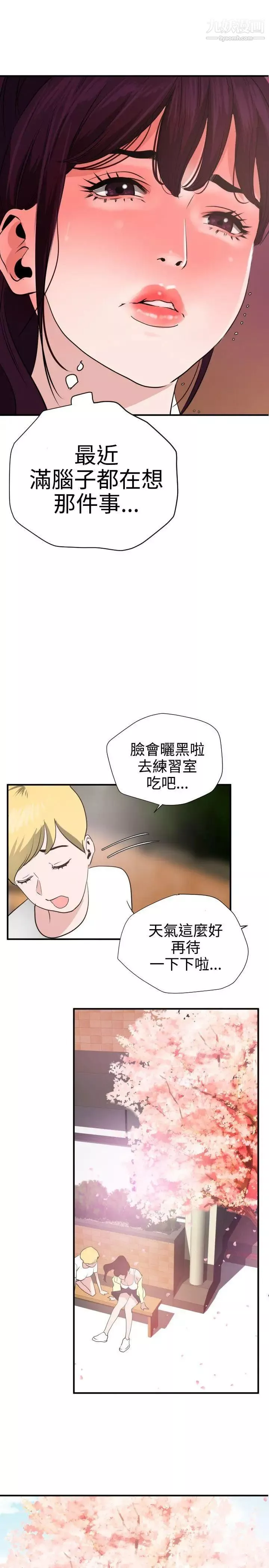 SuperDick第20話