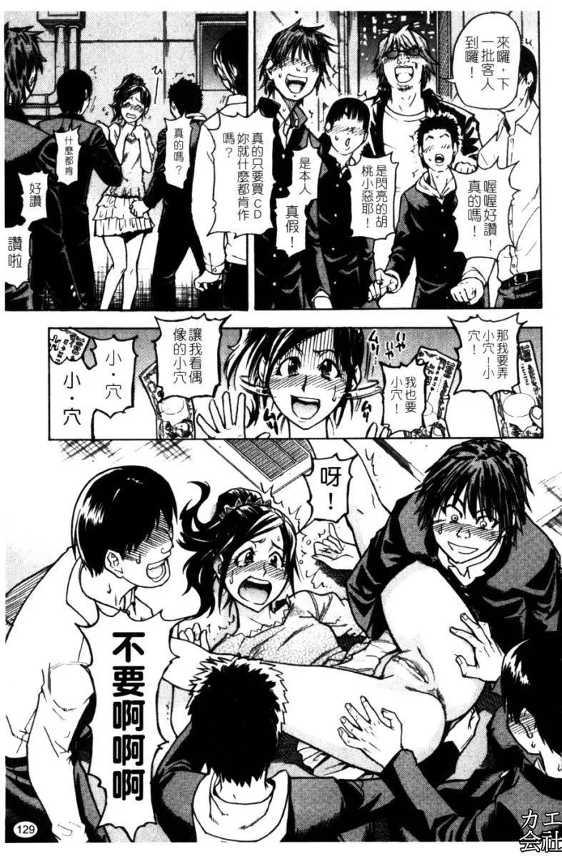 [師走の翁]シャイニング娘。7.のいる風俗ビル限定版[InandOut][中文版][師走の翁]シャイニング娘。7.のいる風俗ビル限定版[InandOut][中文版]