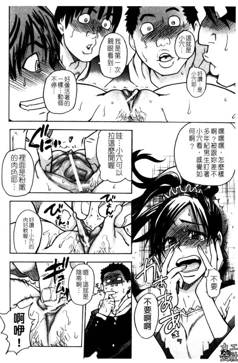 [師走の翁]シャイニング娘。7.のいる風俗ビル限定版[InandOut][中文版][師走の翁]シャイニング娘。7.のいる風俗ビル限定版[InandOut][中文版]