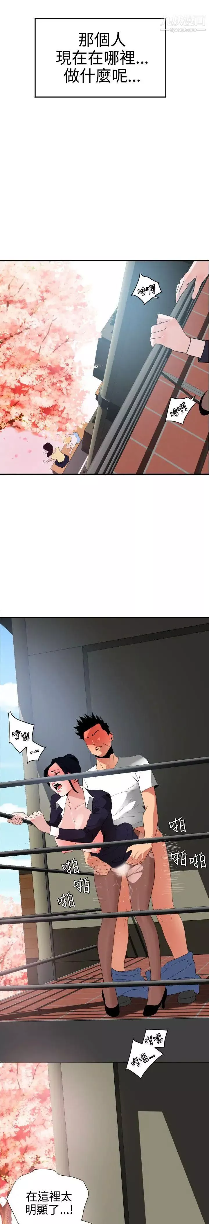 SuperDick第20話