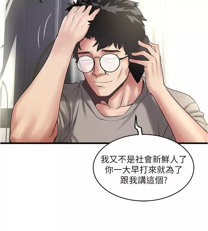 下女,初希第66話-我竟然侵犯了睡夢中的老公