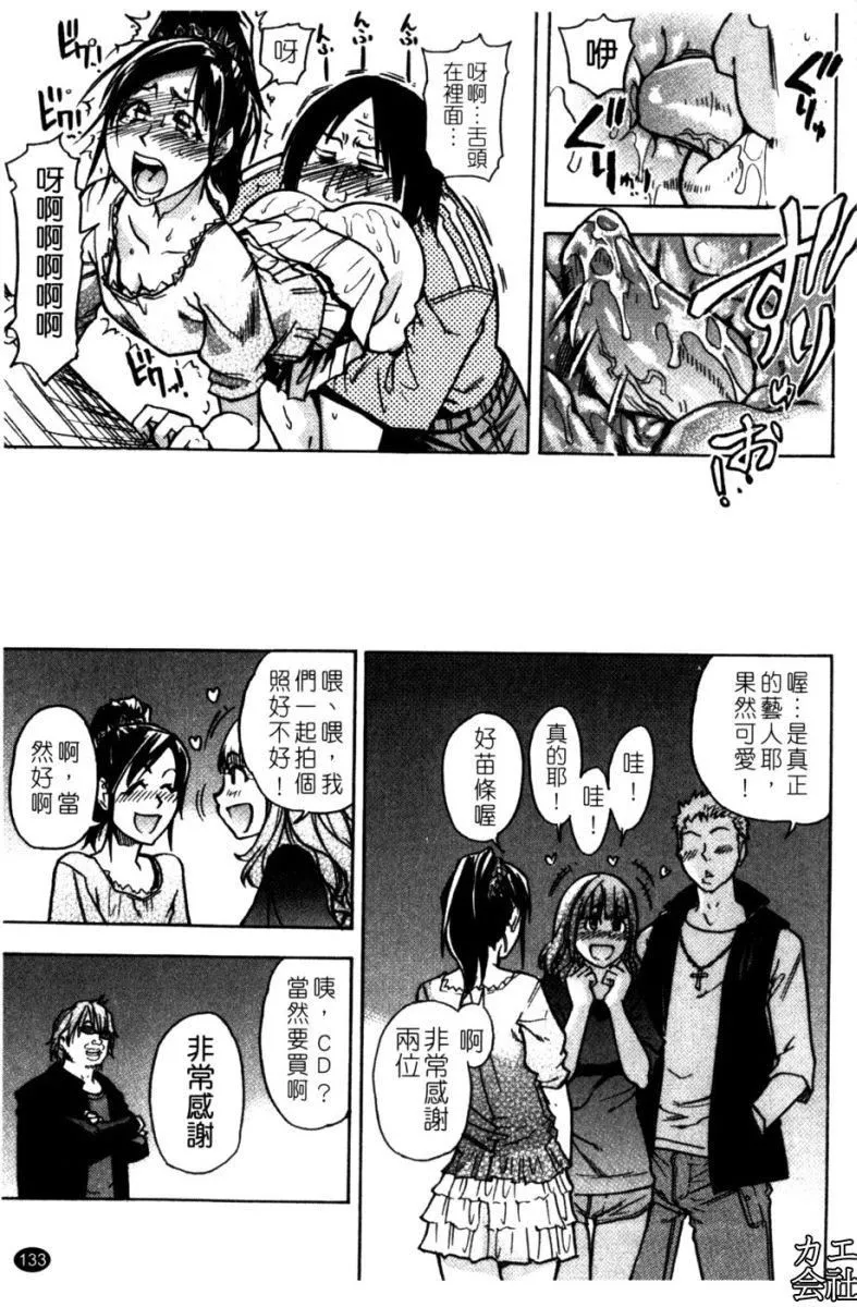 [师走の翁]シャイニング娘。7.のいる风俗ビル限定版[InandOut][中文版]-[师走の翁]シャイニング娘。7.のいる风俗ビル限定版[InandOut][中文版] - 图片 136