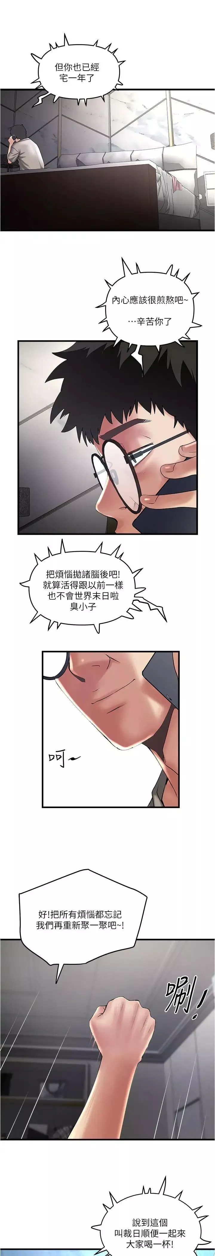 下女,初希-第66话-我竟然侵犯了睡梦中的老公 - 图片 26