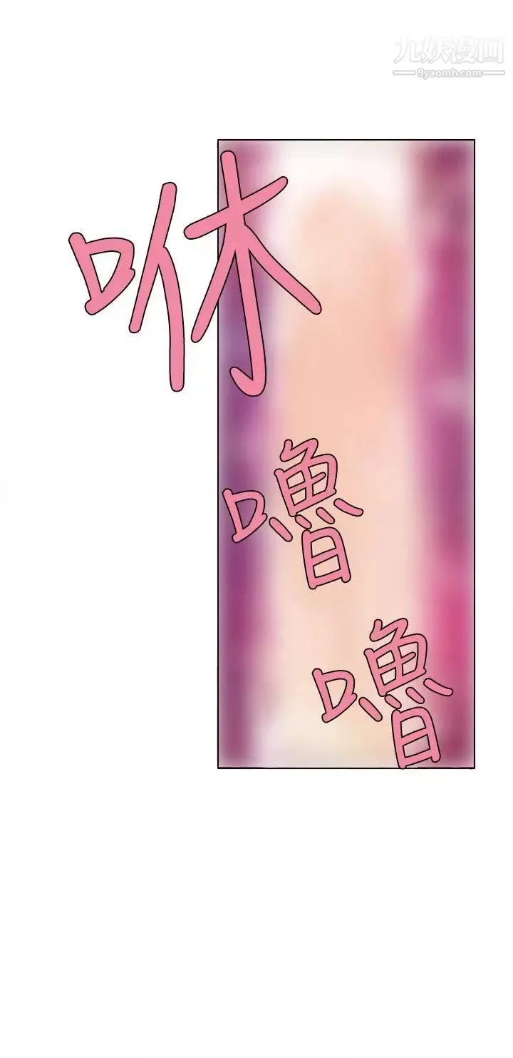 神级公务员-第15话 - 图片 12