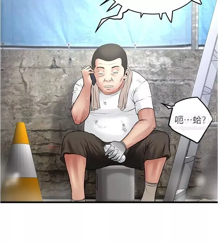 下女,初希-第66话-我竟然侵犯了睡梦中的老公 - 图片 27