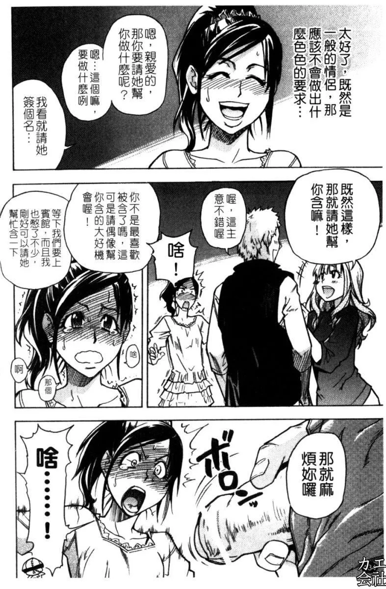 [師走の翁]シャイニング娘。7.のいる風俗ビル限定版[InandOut][中文版][師走の翁]シャイニング娘。7.のいる風俗ビル限定版[InandOut][中文版]