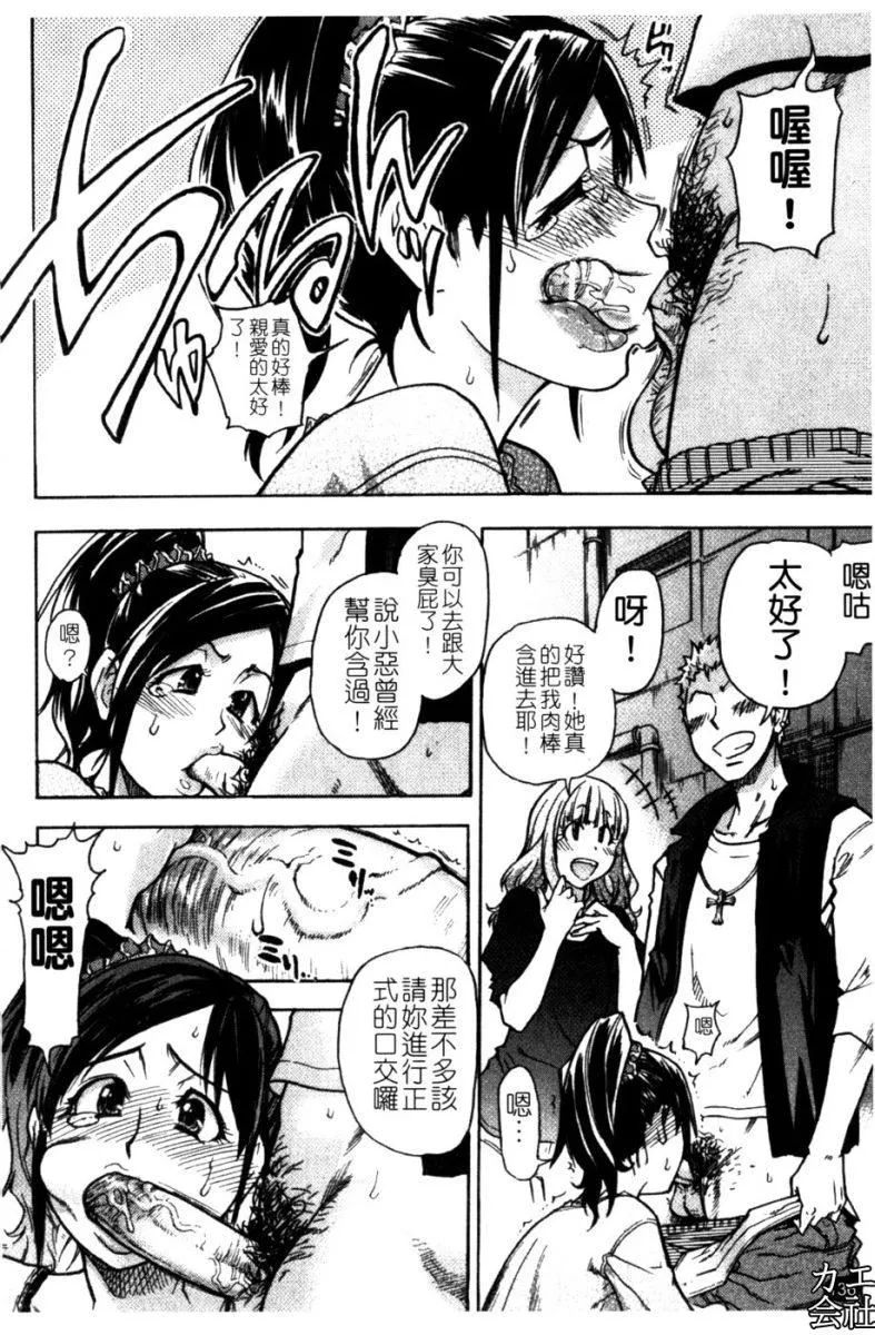 [师走の翁]シャイニング娘。7.のいる风俗ビル限定版[InandOut][中文版]-[师走の翁]シャイニング娘。7.のいる风俗ビル限定版[InandOut][中文版] - 图片 139