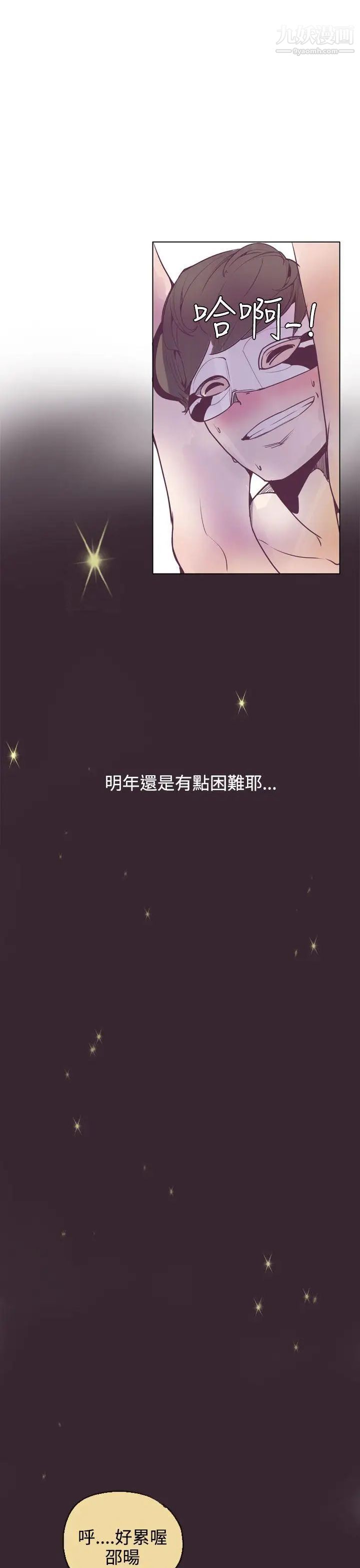 神级公务员第15话