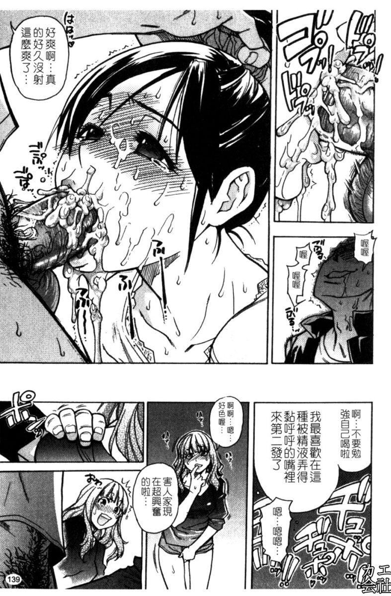 [师走の翁]シャイニング娘。7.のいる风俗ビル限定版[InandOut][中文版][师走の翁]シャイニング娘。7.のいる风俗ビル限定版[InandOut][中文版]