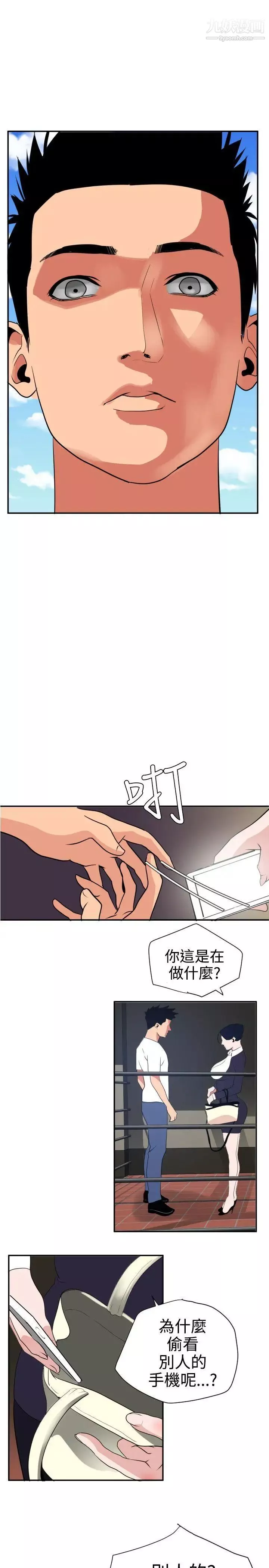 SuperDick-第20话 - 图片 22