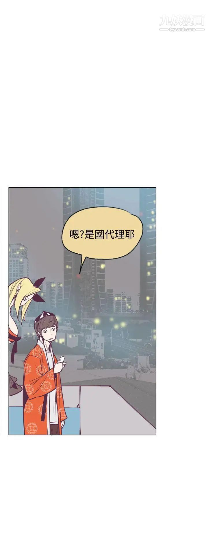 神級公務員第15話