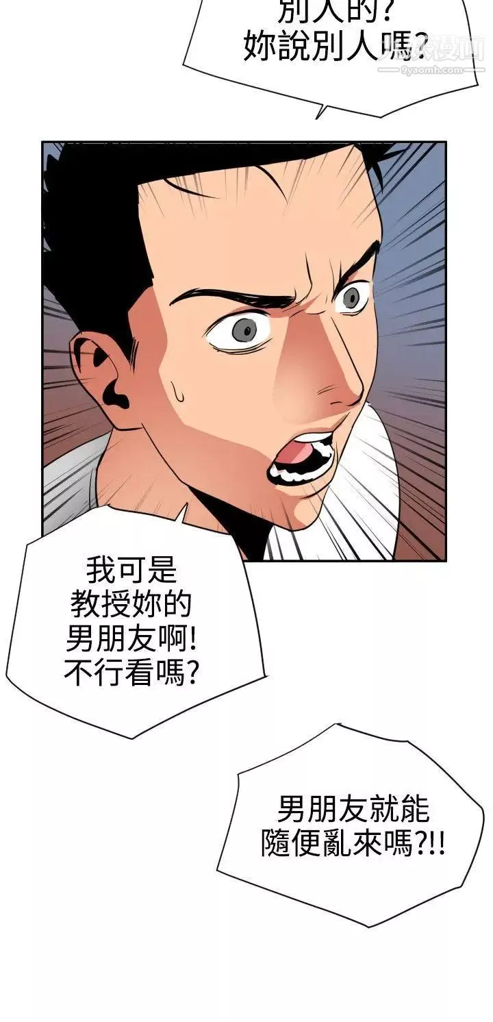 SuperDick-第20话 - 图片 23