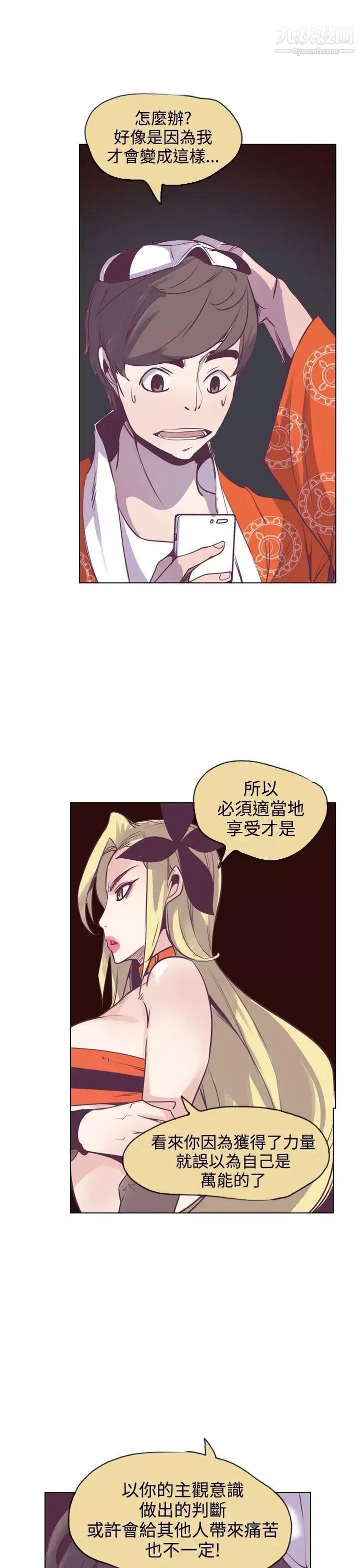 神级公务员-第15话 - 图片 25