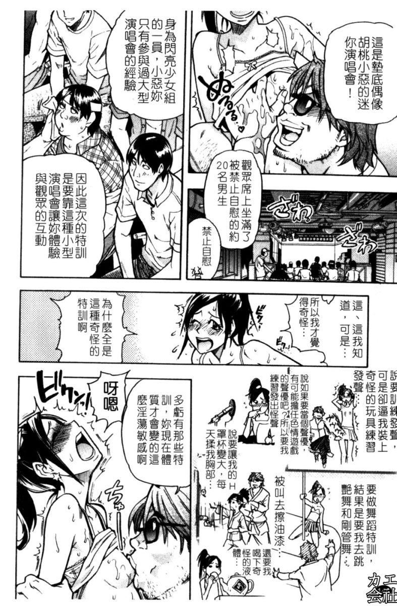 [師走の翁]シャイニング娘。7.のいる風俗ビル限定版[InandOut][中文版][師走の翁]シャイニング娘。7.のいる風俗ビル限定版[InandOut][中文版]