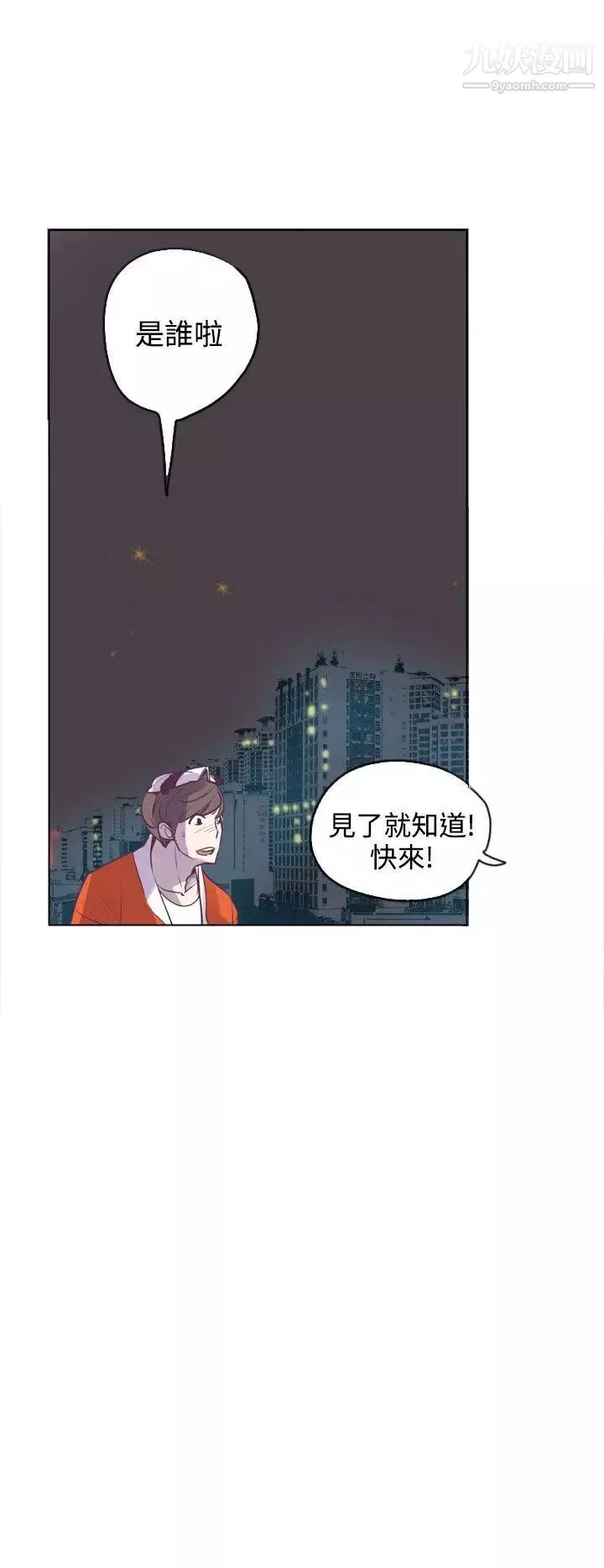 神级公务员-第15话 - 图片 28