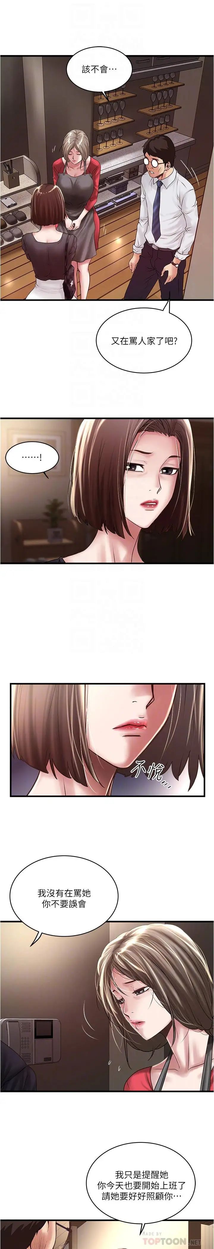 下女,初希第67话-在慾海中浮沉