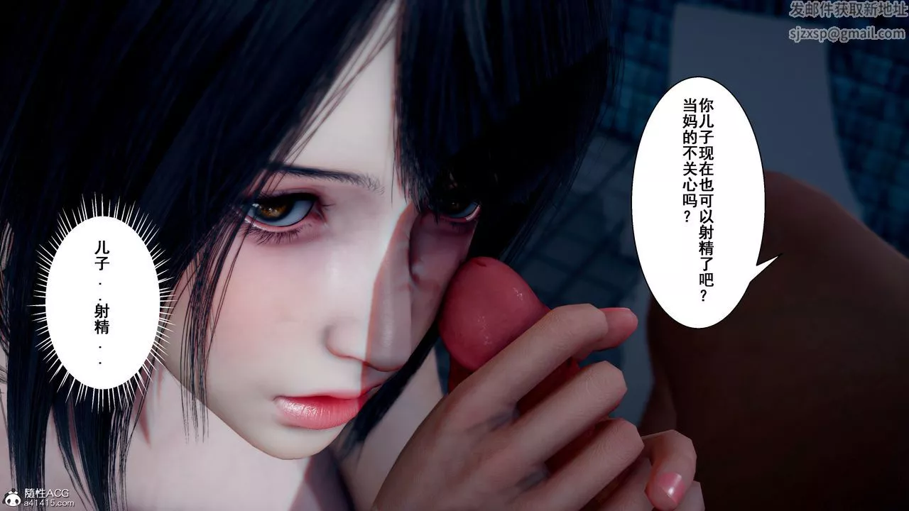 [3D]我的老婆黄雅岩-番外2-我和黄老师的第二次 - 图片 49