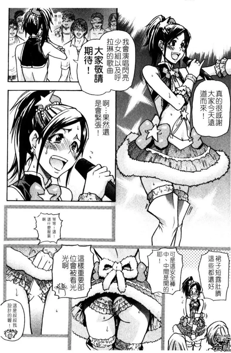 [師走の翁]シャイニング娘。7.のいる風俗ビル限定版[InandOut][中文版][師走の翁]シャイニング娘。7.のいる風俗ビル限定版[InandOut][中文版]