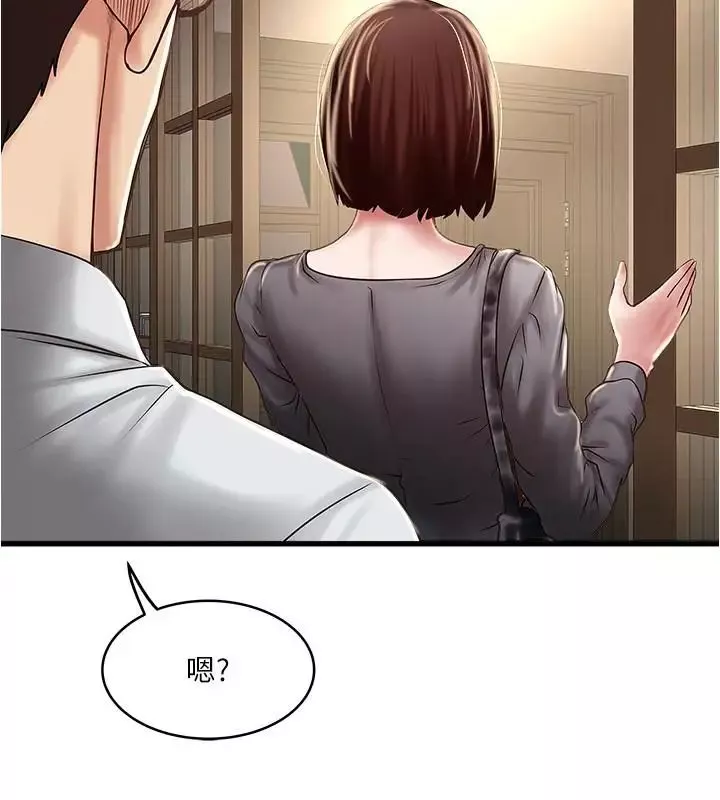 下女,初希-第67话-在慾海中浮沉 - 图片 15