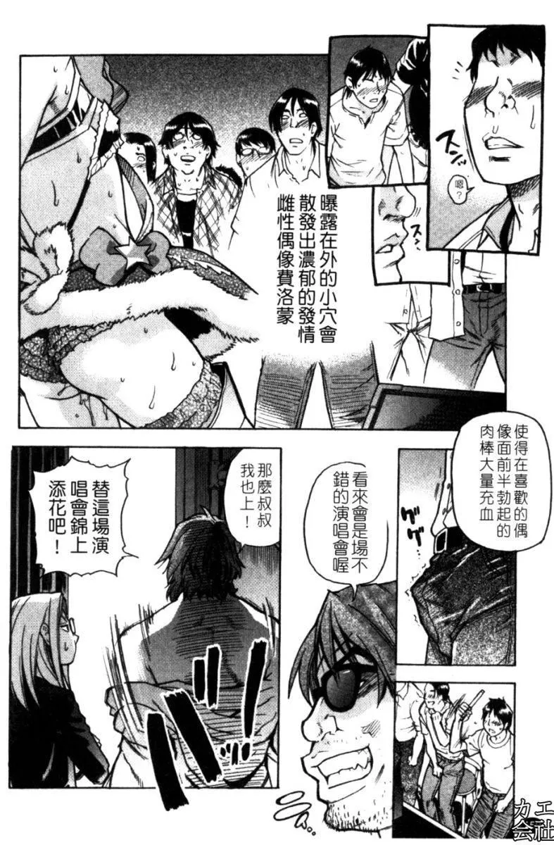 [師走の翁]シャイニング娘。7.のいる風俗ビル限定版[InandOut][中文版][師走の翁]シャイニング娘。7.のいる風俗ビル限定版[InandOut][中文版]