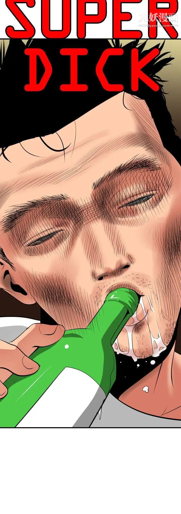 SuperDick第21话