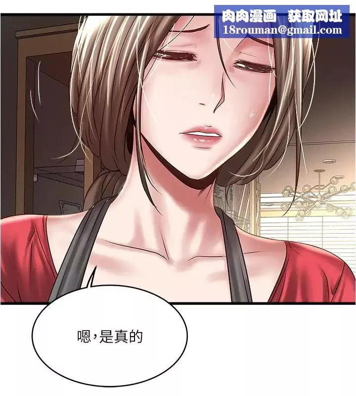 下女,初希-第67话-在慾海中浮沉 - 图片 17
