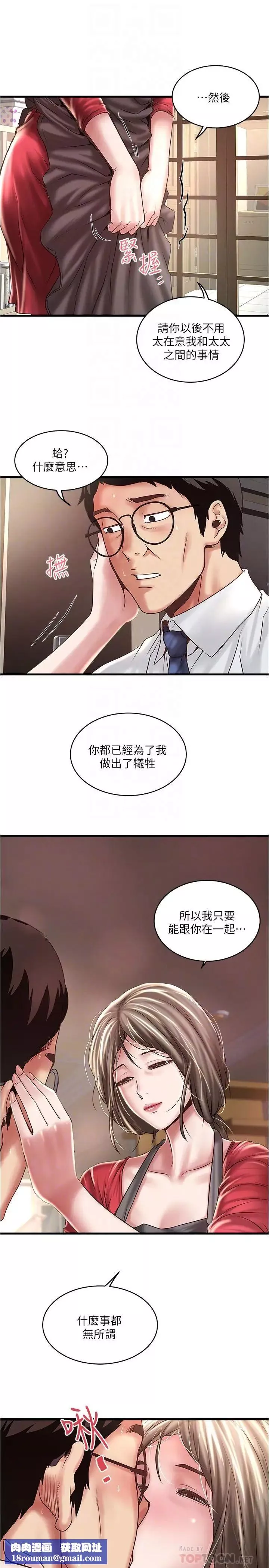 下女,初希第67話-在慾海中浮沉