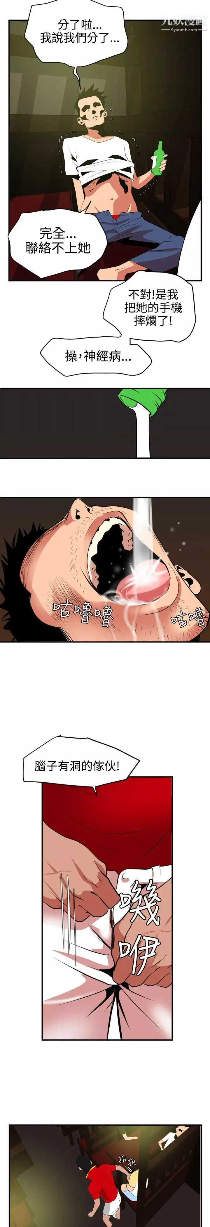 SuperDick第21話