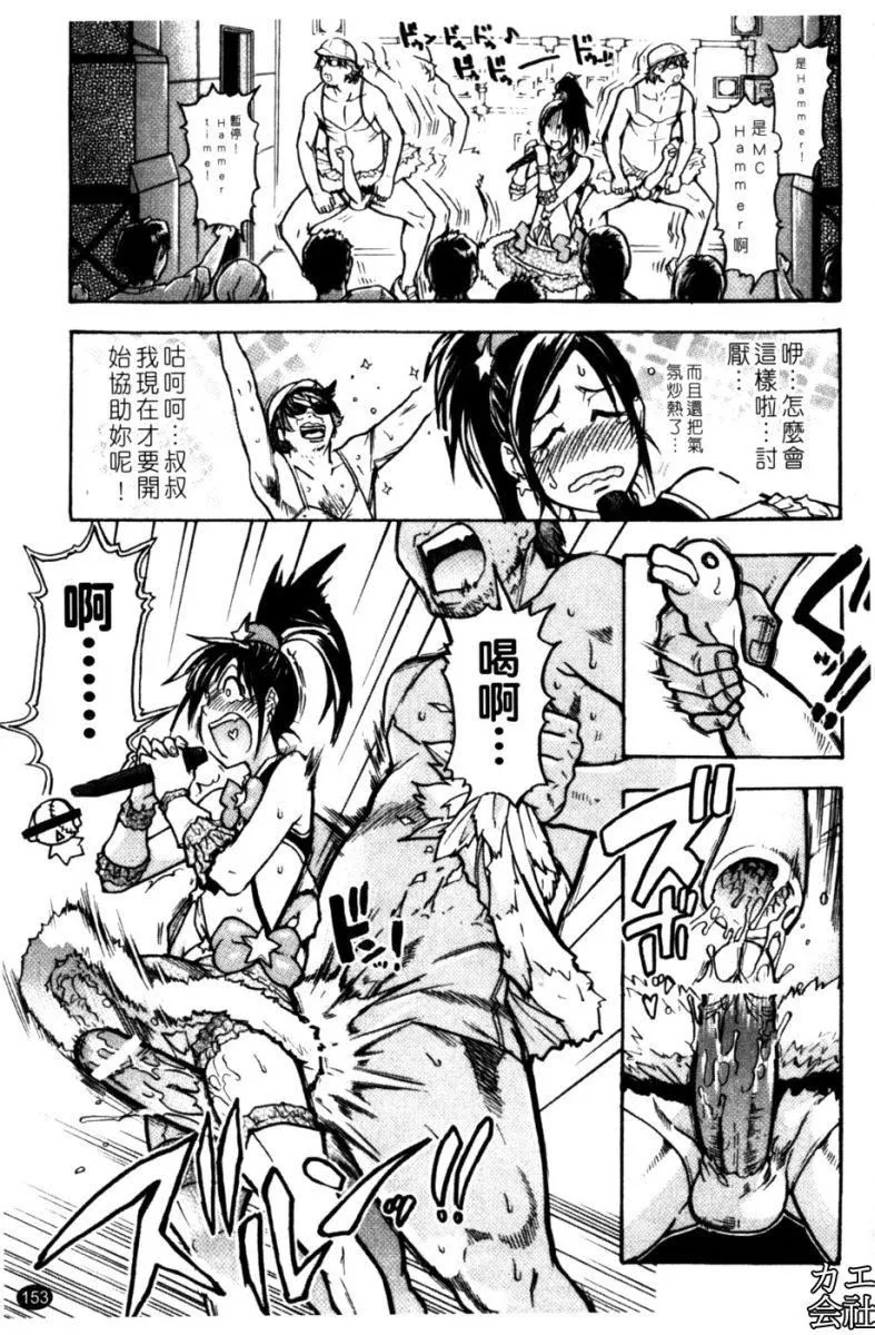 [師走の翁]シャイニング娘。7.のいる風俗ビル限定版[InandOut][中文版][師走の翁]シャイニング娘。7.のいる風俗ビル限定版[InandOut][中文版]