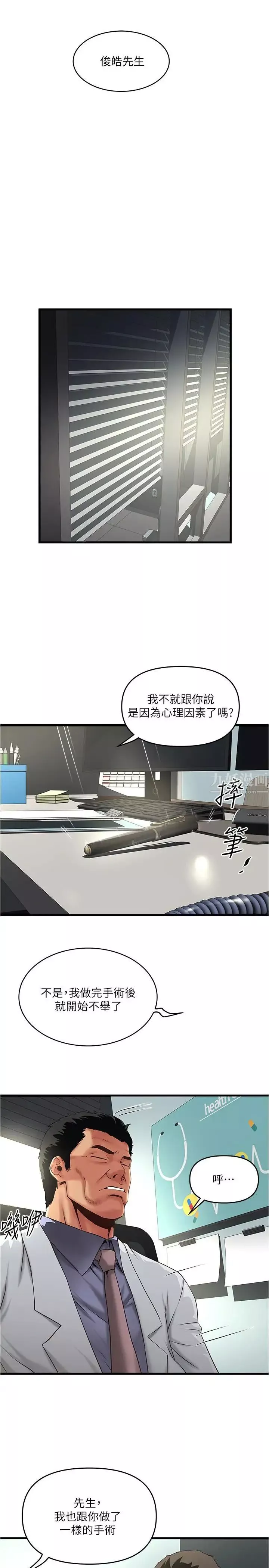 下女,初希第67話-在慾海中浮沉