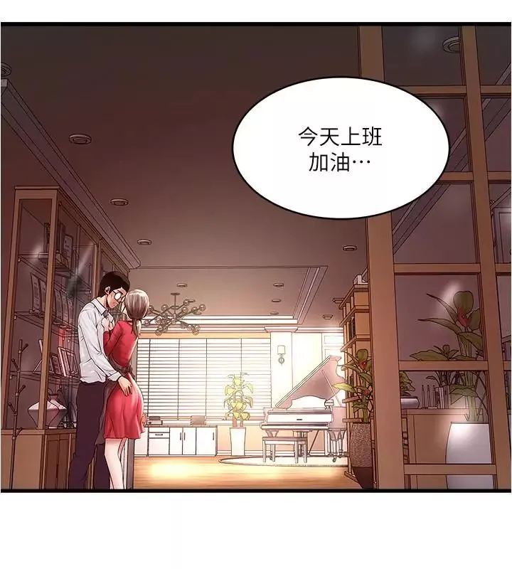 下女,初希-第67话-在慾海中浮沉 - 图片 21