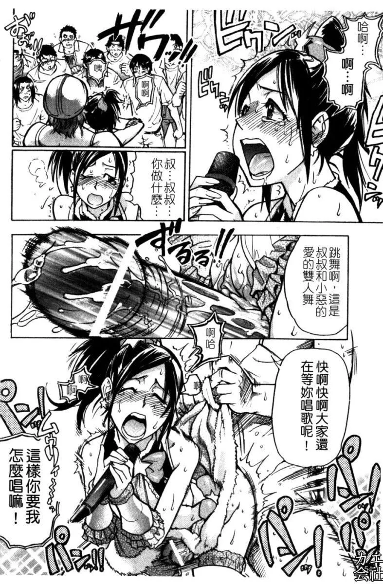[师走の翁]シャイニング娘。7.のいる风俗ビル限定版[InandOut][中文版]-[师走の翁]シャイニング娘。7.のいる风俗ビル限定版[InandOut][中文版] - 图片 157
