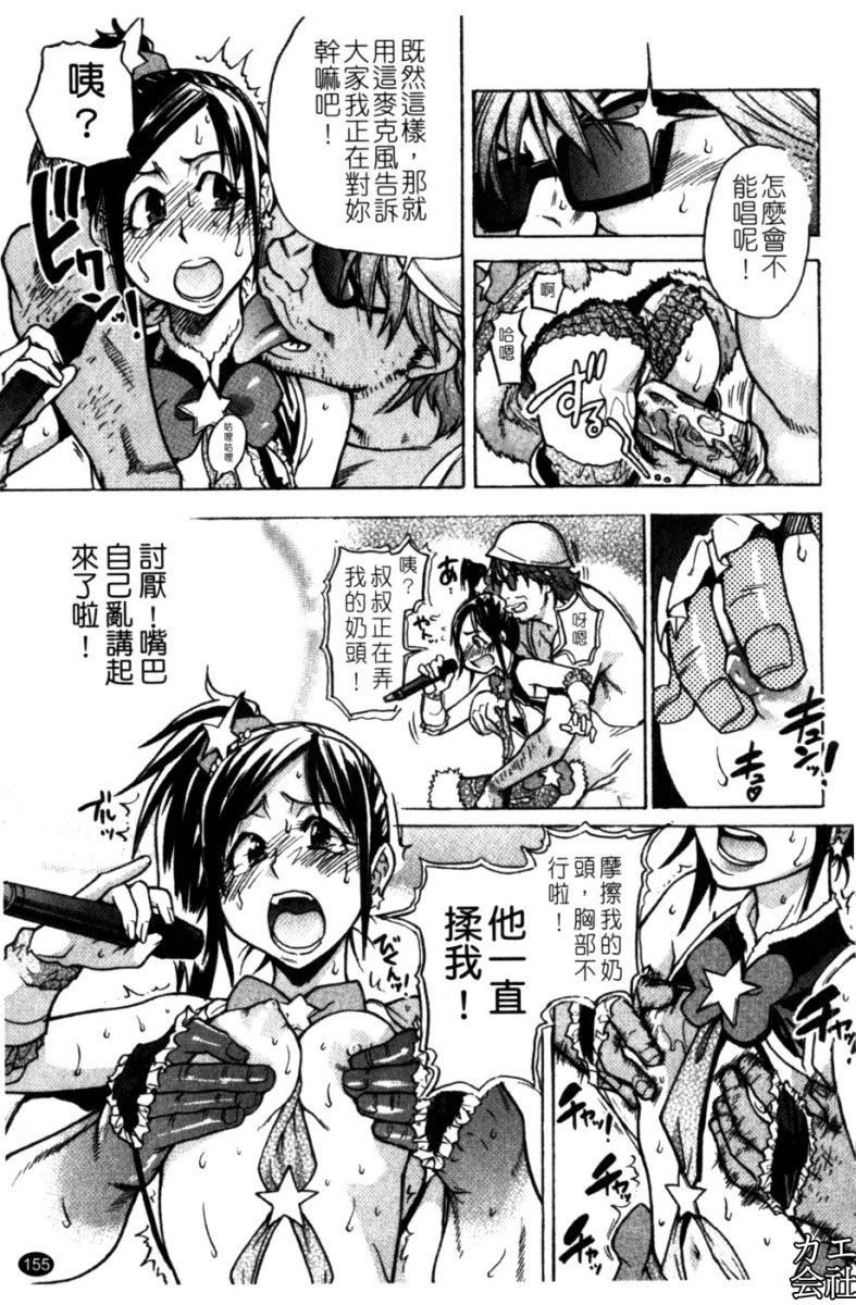 [師走の翁]シャイニング娘。7.のいる風俗ビル限定版[InandOut][中文版][師走の翁]シャイニング娘。7.のいる風俗ビル限定版[InandOut][中文版]