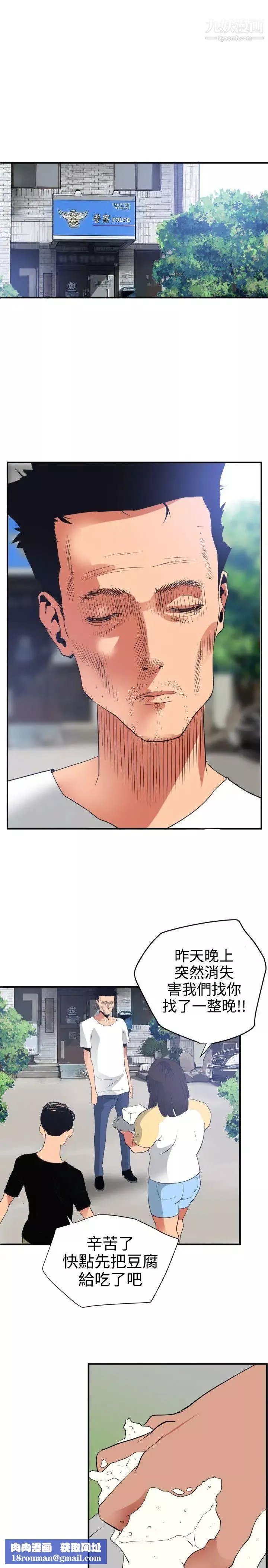 SuperDick第21話