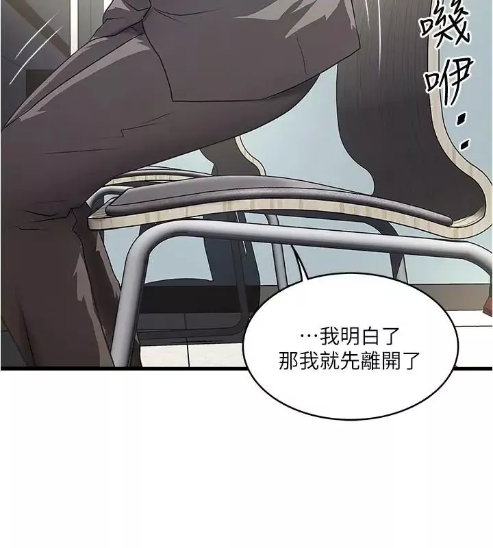 下女,初希-第67话-在慾海中浮沉 - 图片 25