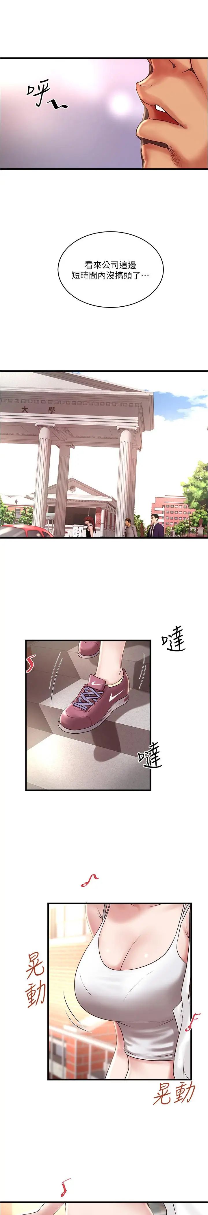 下女,初希第67话-在慾海中浮沉