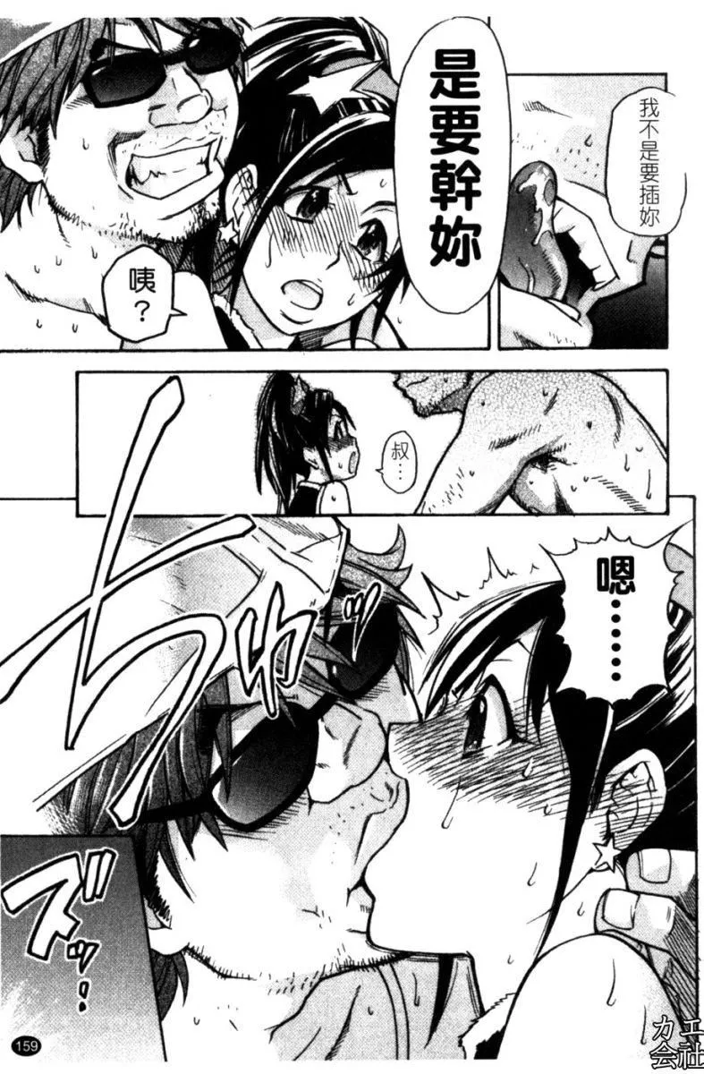 [师走の翁]シャイニング娘。7.のいる风俗ビル限定版[InandOut][中文版]-[师走の翁]シャイニング娘。7.のいる风俗ビル限定版[InandOut][中文版] - 图片 162