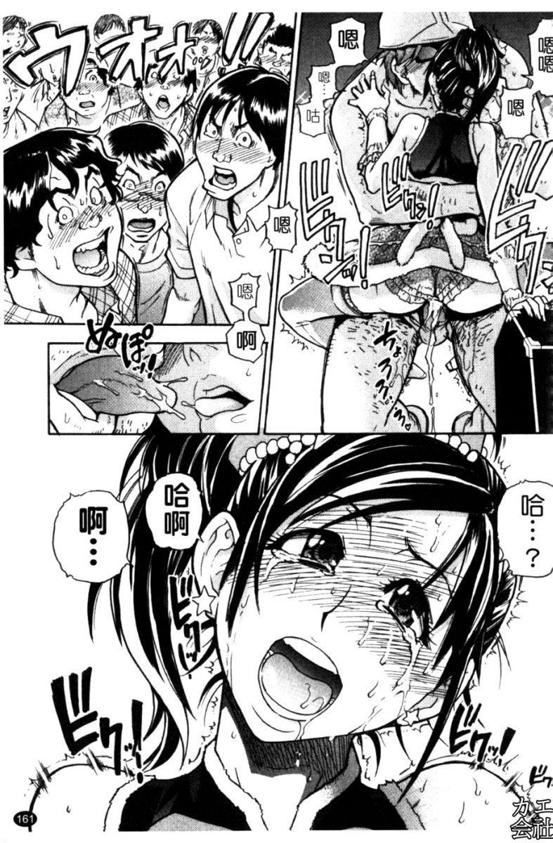 [师走の翁]シャイニング娘。7.のいる风俗ビル限定版[InandOut][中文版][师走の翁]シャイニング娘。7.のいる风俗ビル限定版[InandOut][中文版]