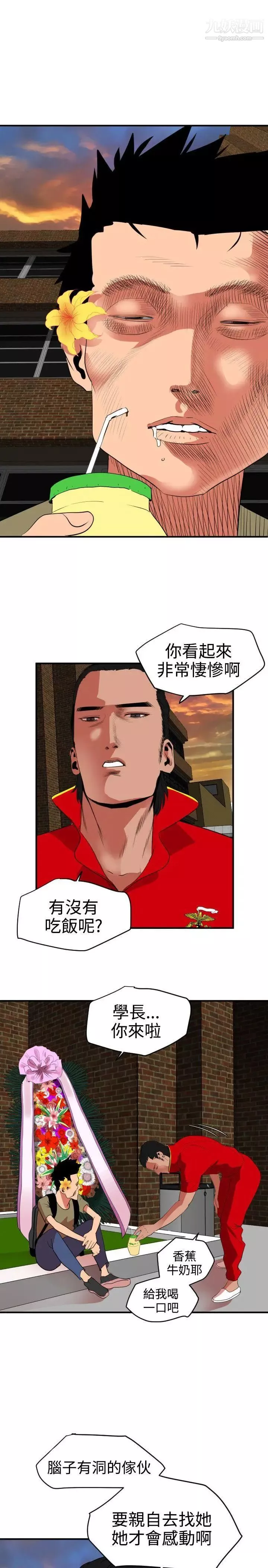 SuperDick第21話