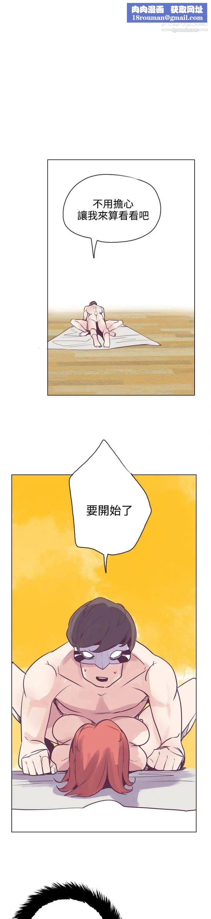 神级公务员第16话