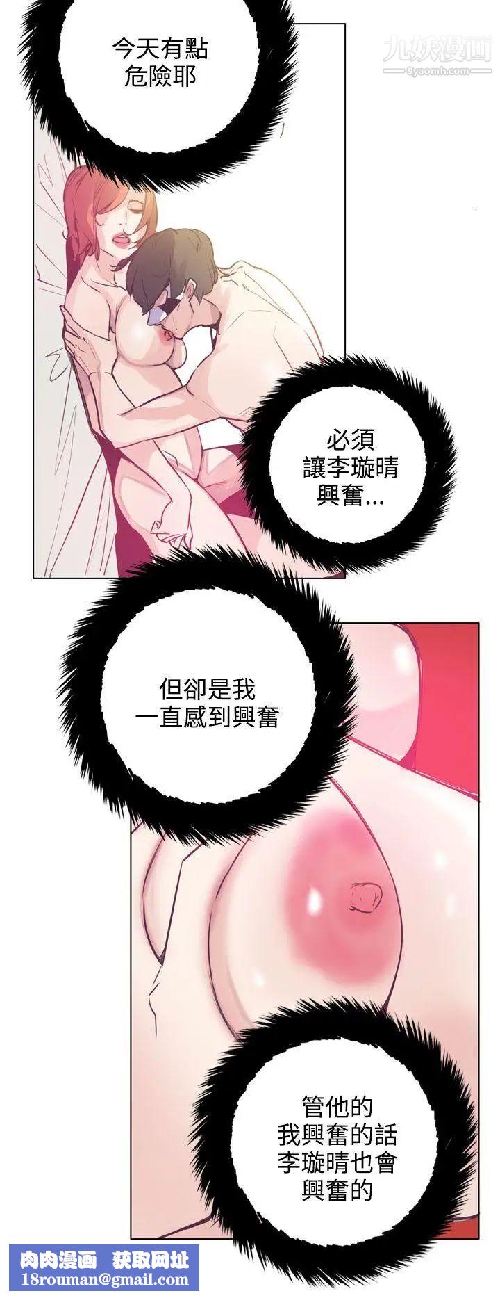 神级公务员第16话