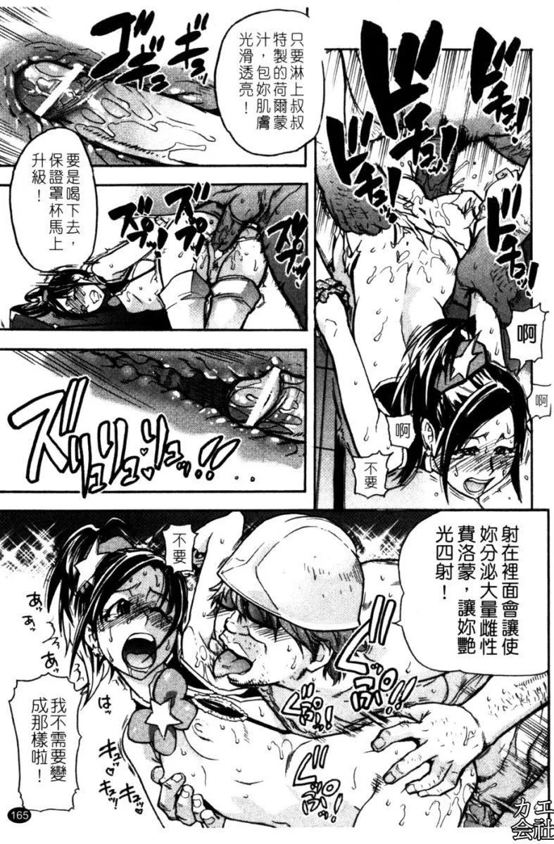 [师走の翁]シャイニング娘。7.のいる风俗ビル限定版[InandOut][中文版]-[师走の翁]シャイニング娘。7.のいる风俗ビル限定版[InandOut][中文版] - 图片 168