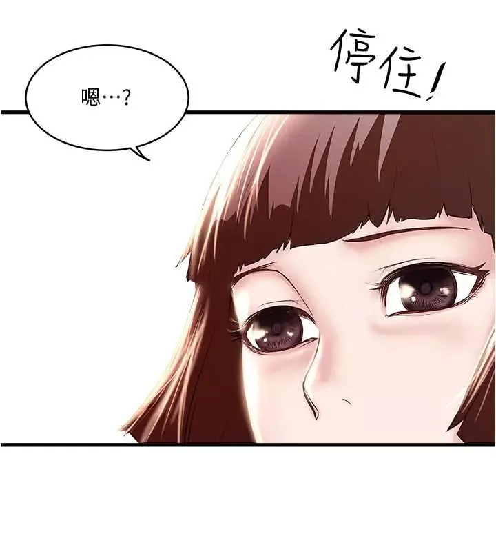 下女,初希-第68话-俊皓的决定 - 图片 3