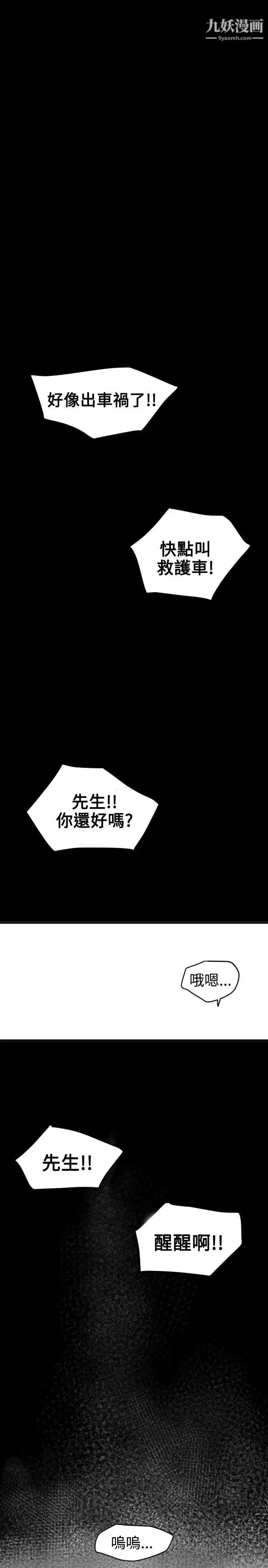 SuperDick第22話